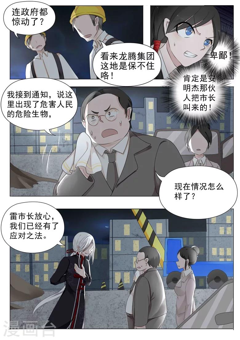 第12话 斗智斗勇-第12话