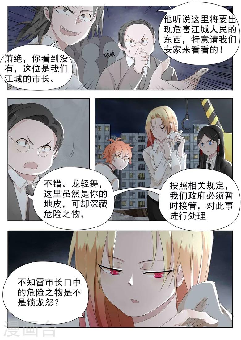 第14话 请三太子出世！-第14话