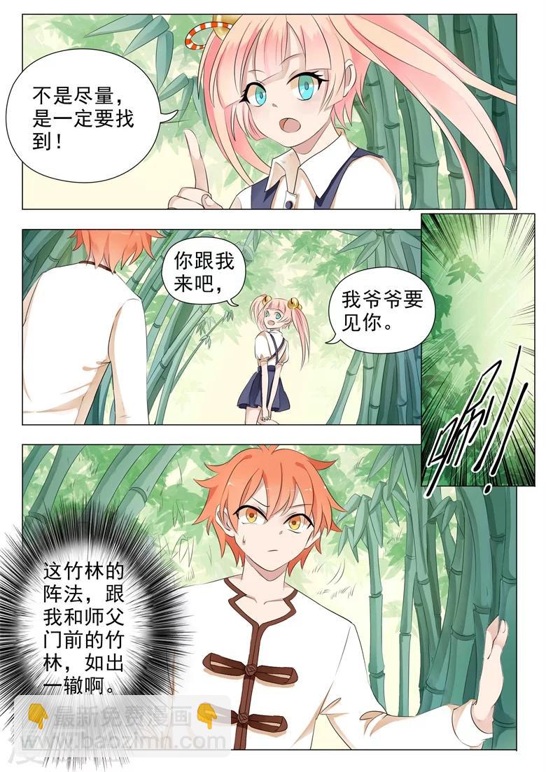 第16话 身世成谜-第16话