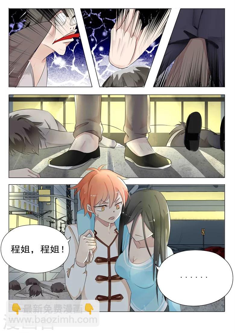 第18话 旅馆共浴-第18话