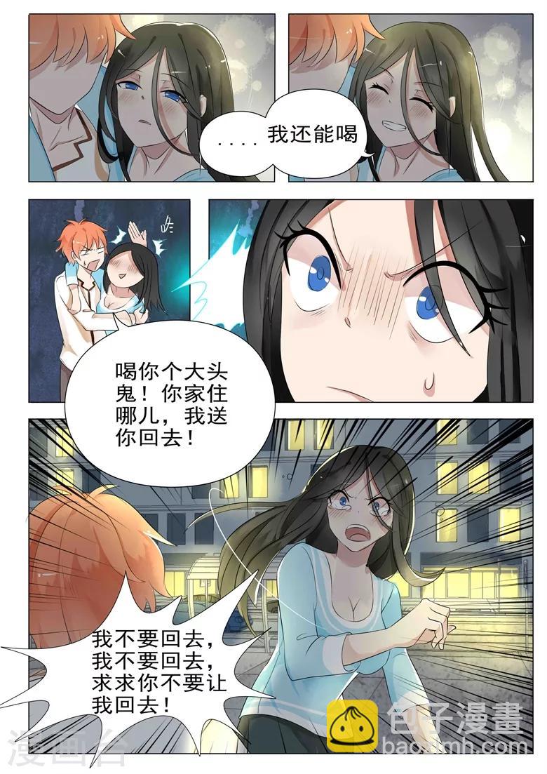 第18话 旅馆共浴-第18话