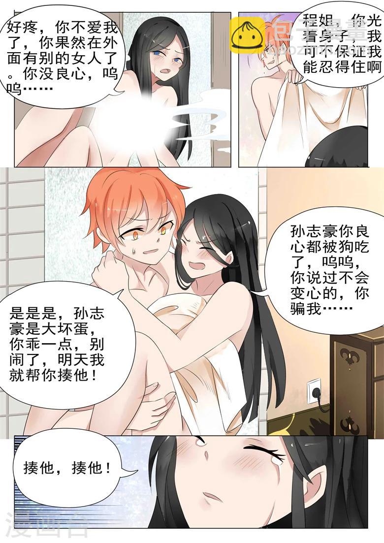 第18话 旅馆共浴-第18话