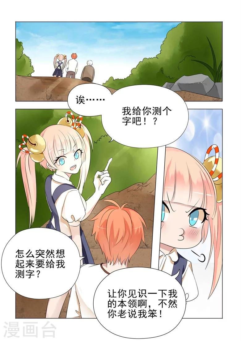 第24话 色字头上一把刀-第24话