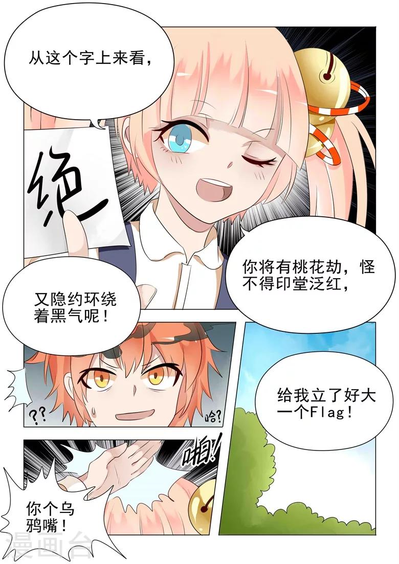 第24话 色字头上一把刀-第24话