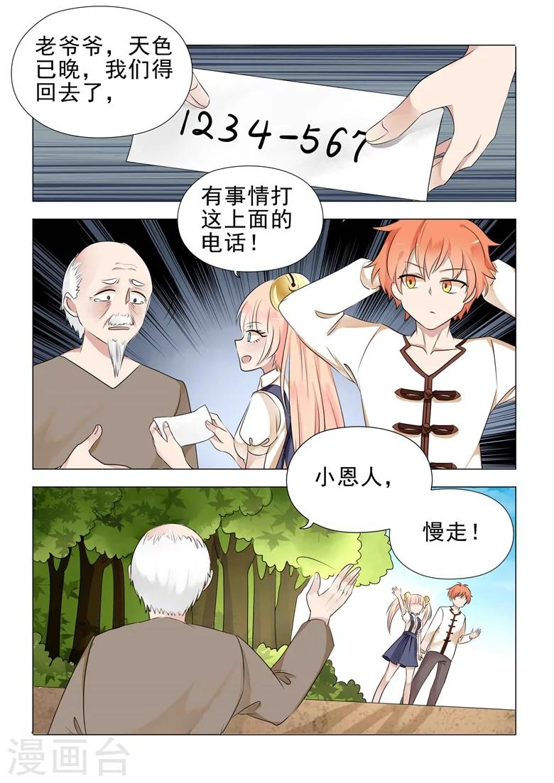 第24话 色字头上一把刀-第24话