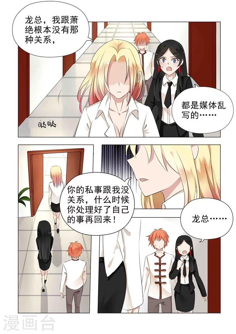 第26话 血光之灾-第26话