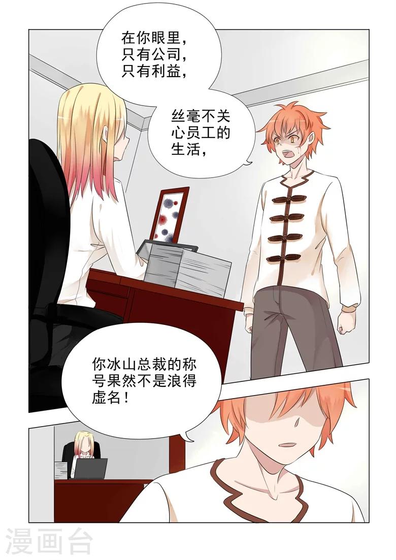 第26话 血光之灾-第26话