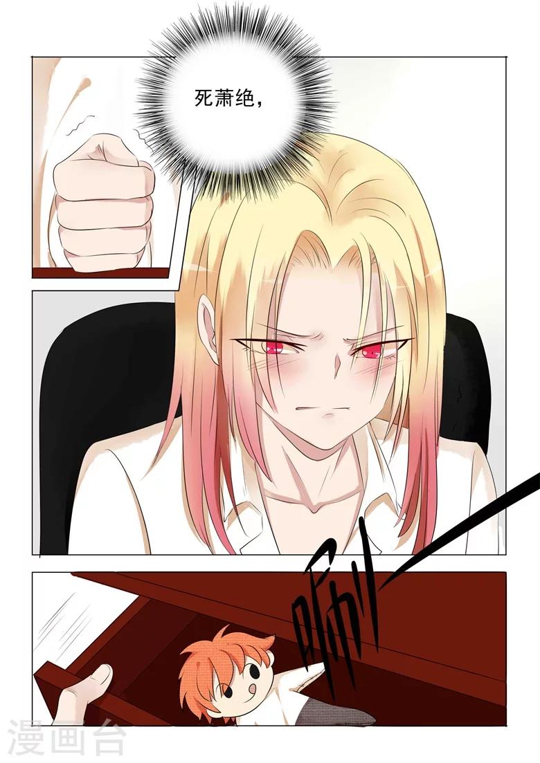 第26话 血光之灾-第26话