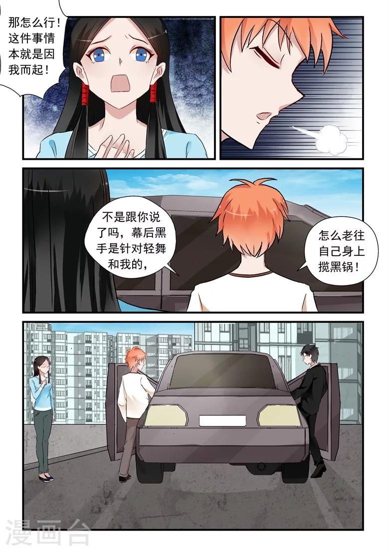 第30话 被戴绿帽？-第30话