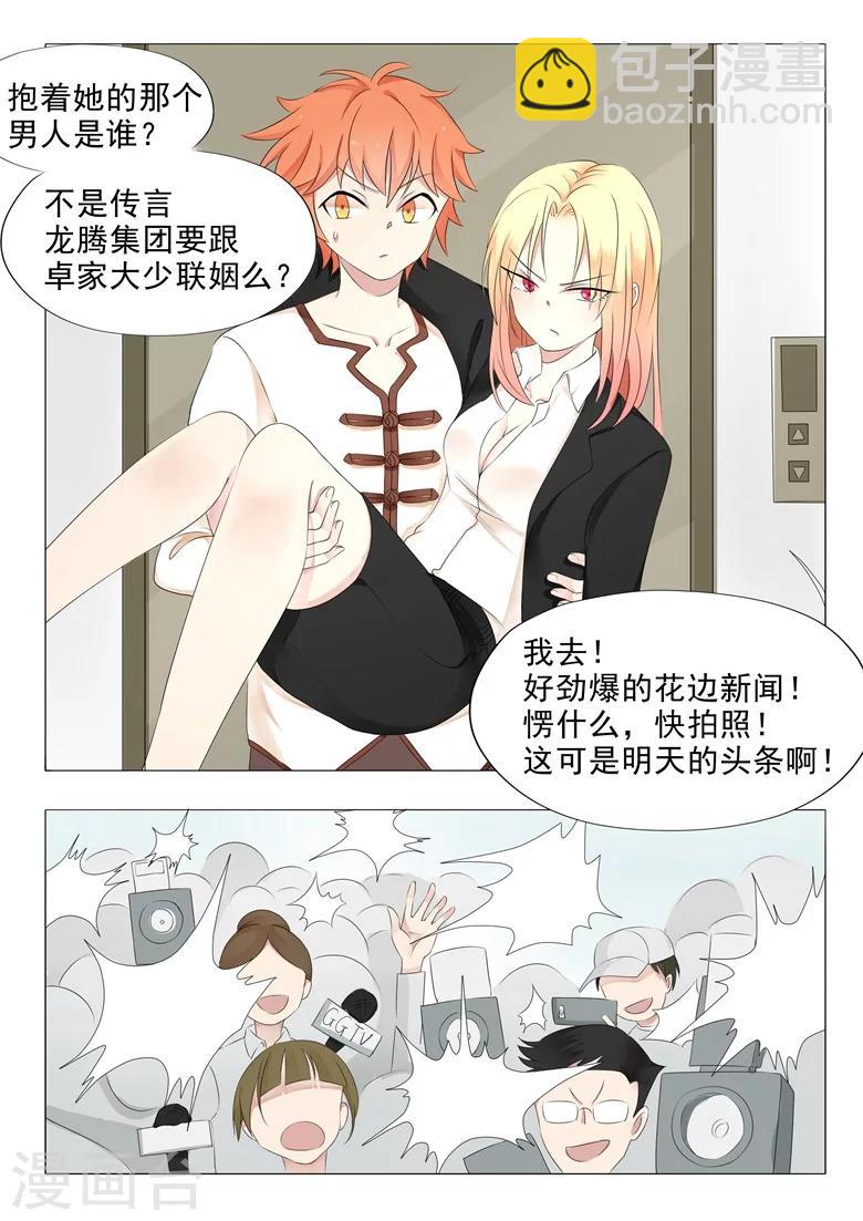 第4话 七星踏罡-第4话