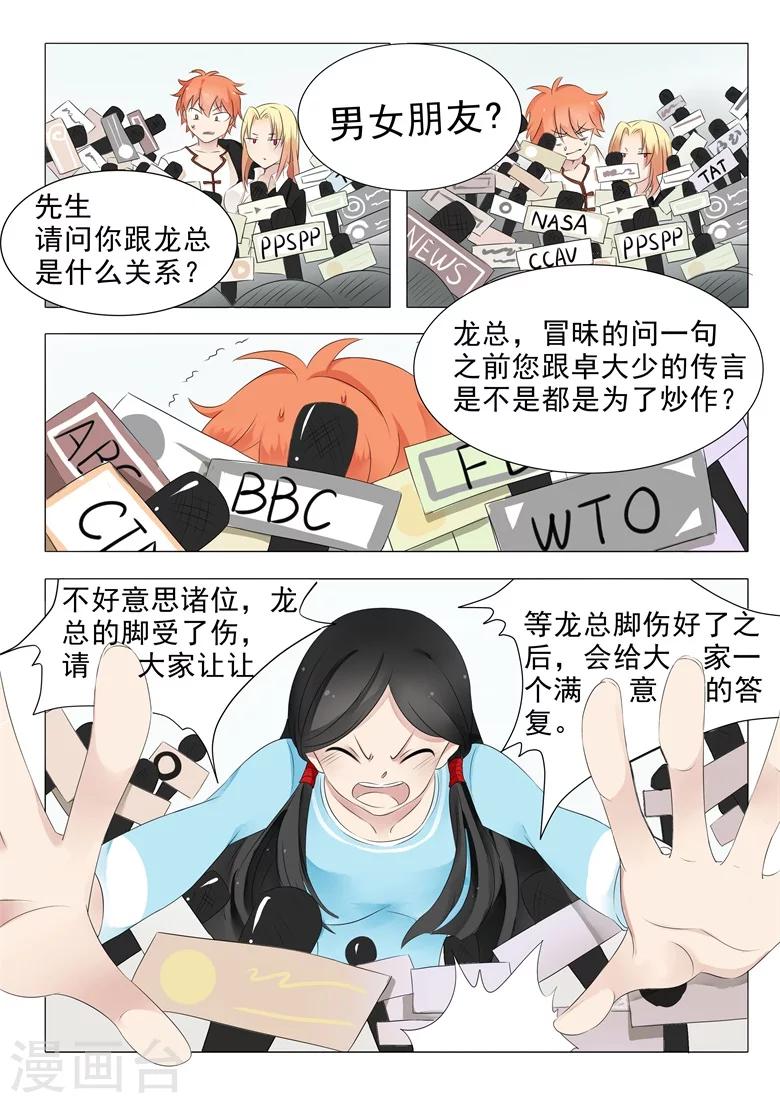 第4话 七星踏罡-第4话