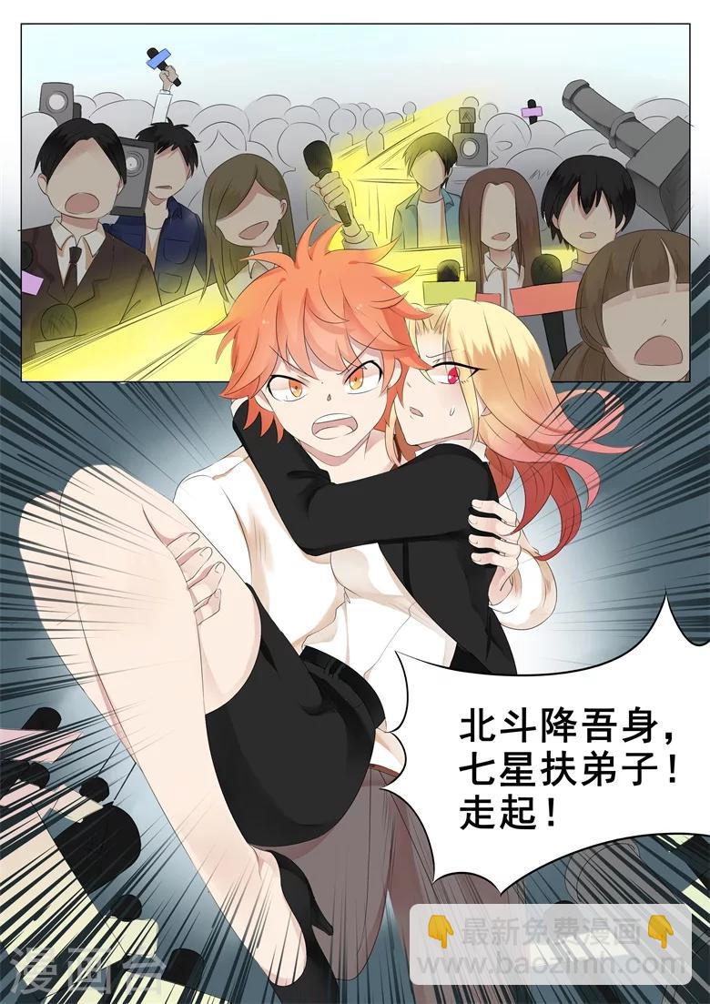 第4话 七星踏罡-第4话