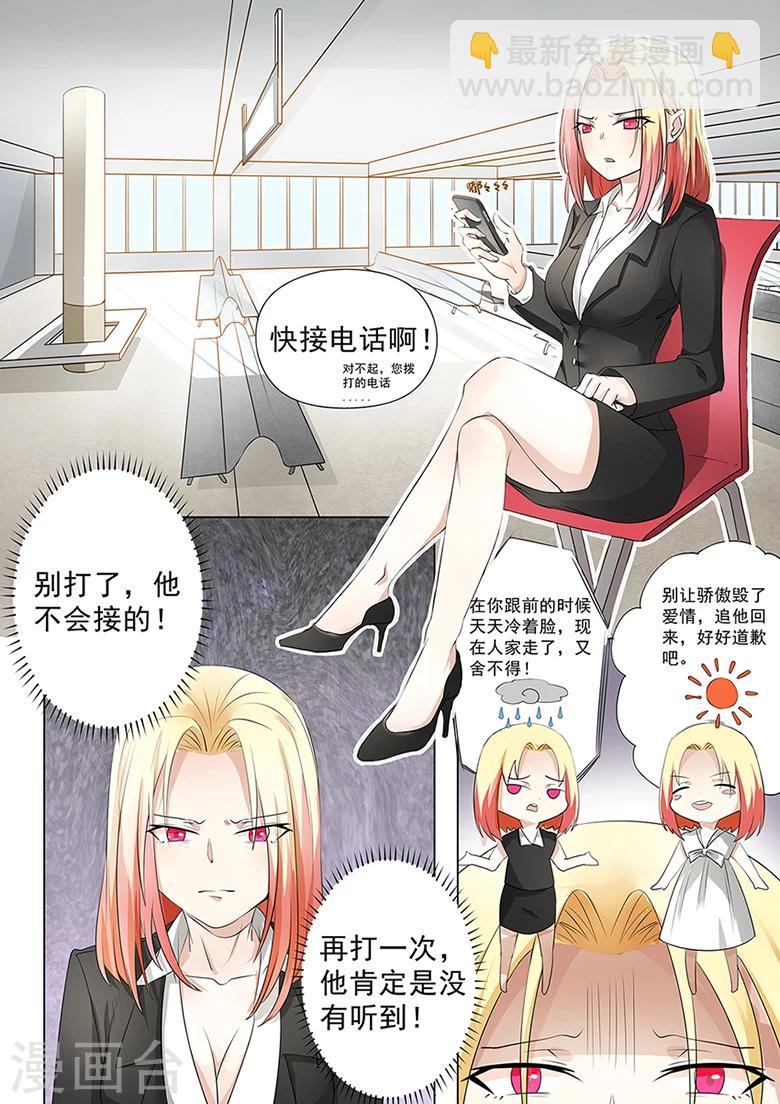 第36话 轻舞疯了-第36话