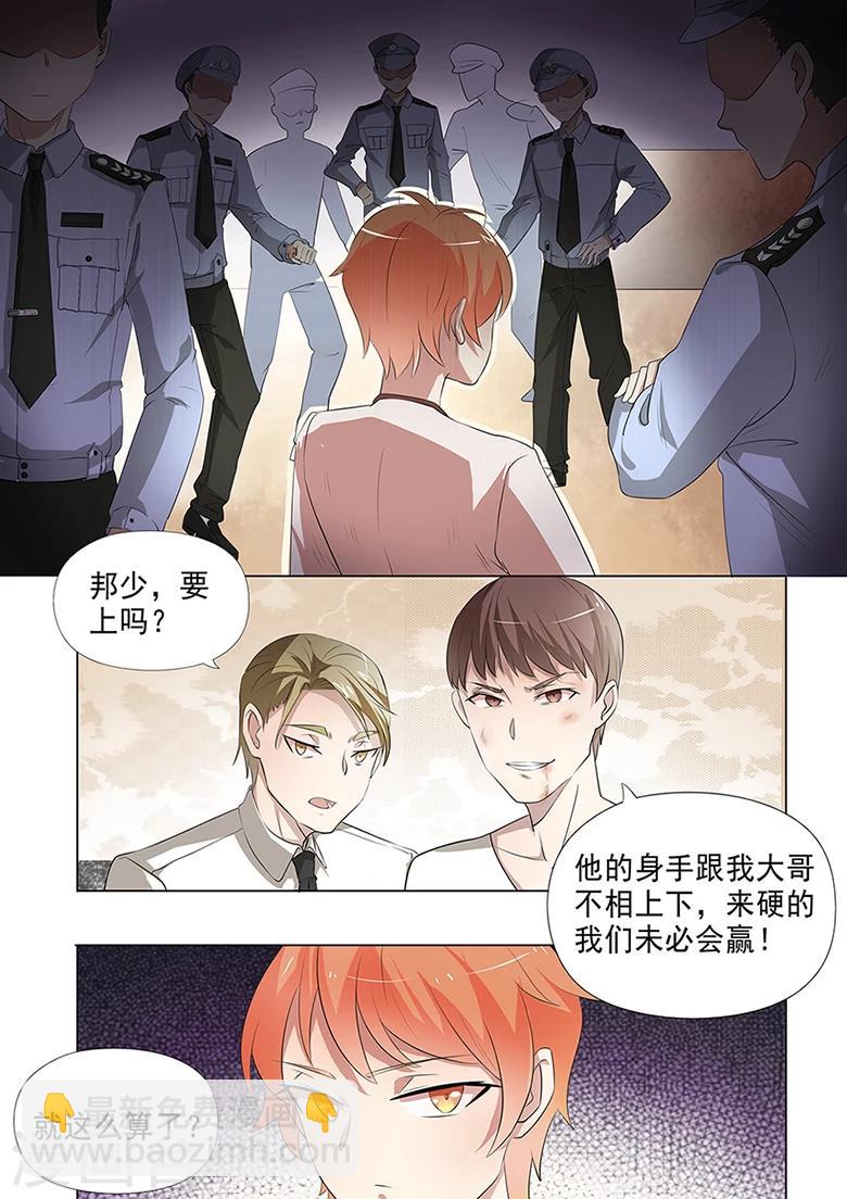 第38话 男人间的比试-第38话