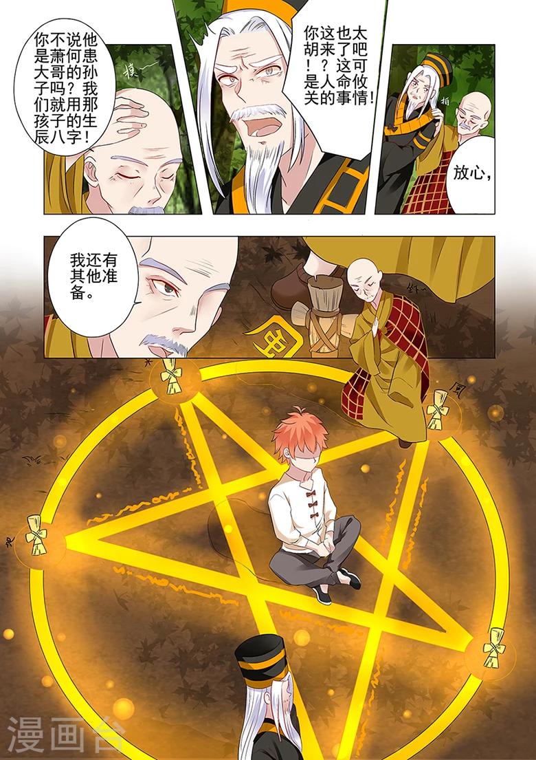 第40话 五芒星阵-第40话