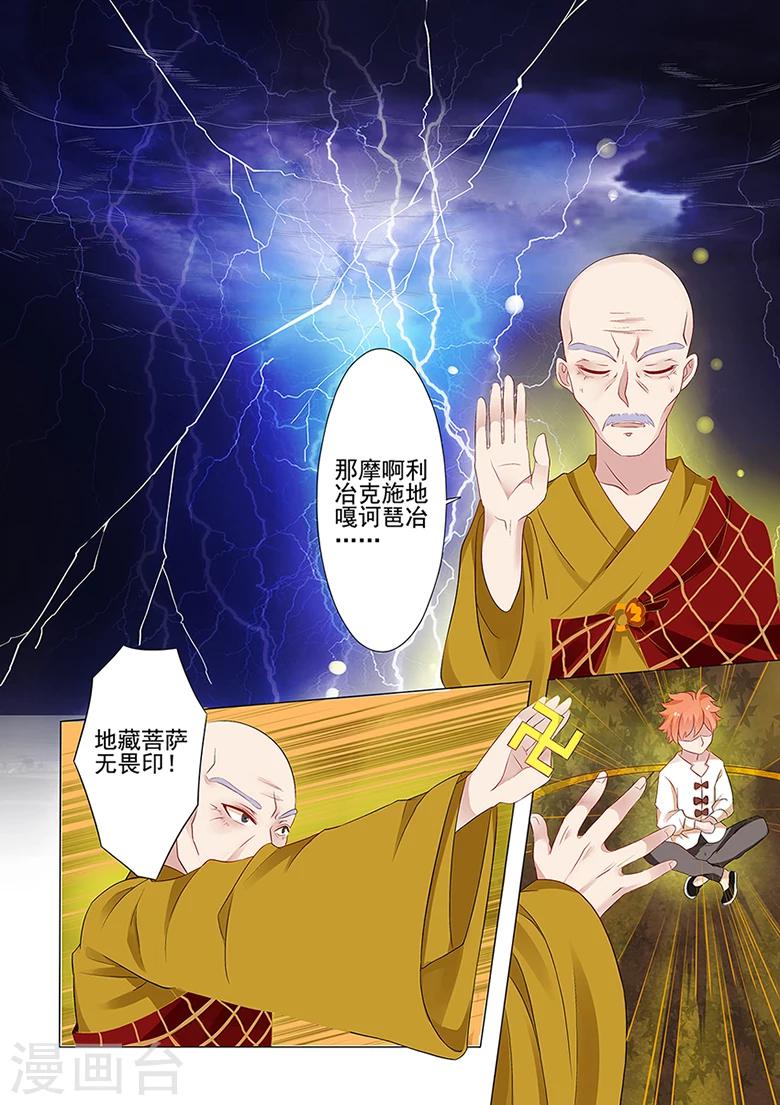 第40话 五芒星阵-第40话