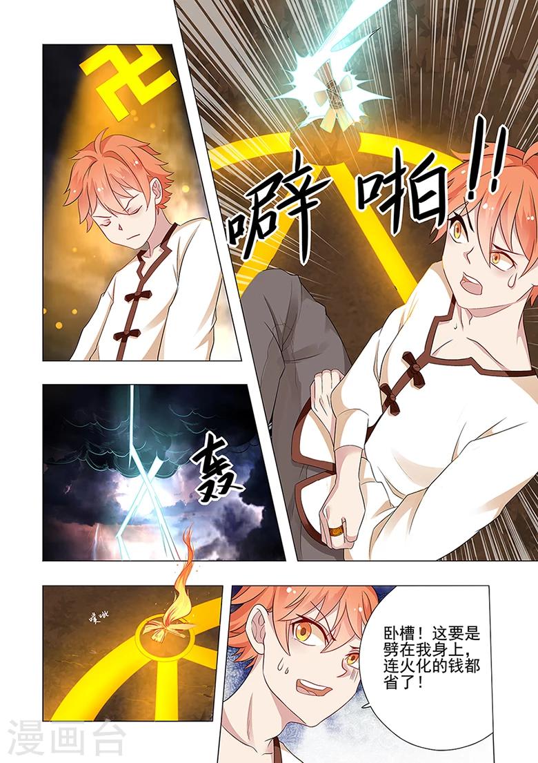 第40话 五芒星阵-第40话