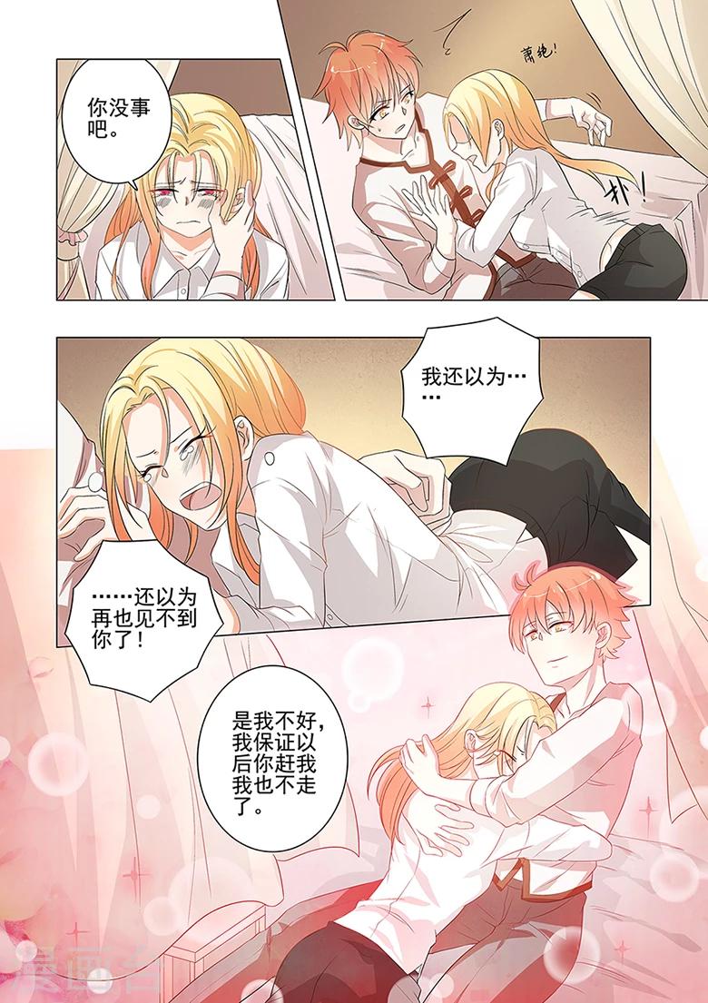 第44话 药效发作！-第44话