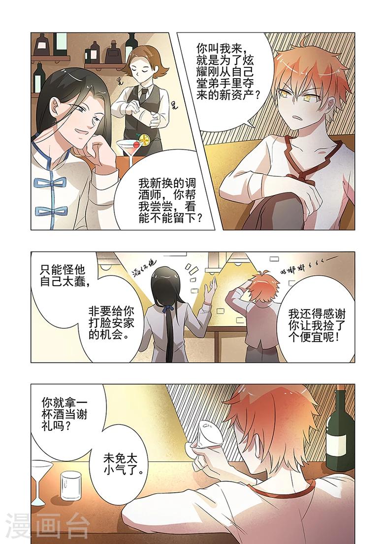 第48话 死都不放开的求婚-第48话