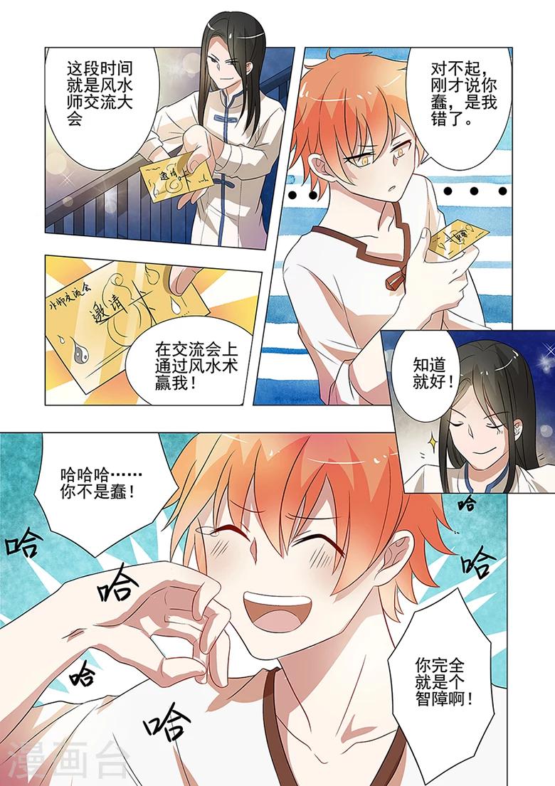 第48话 死都不放开的求婚-第48话