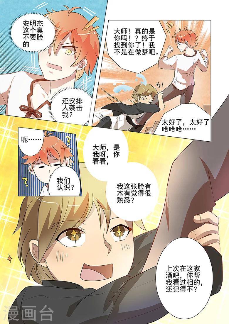 第48话 死都不放开的求婚-第48话