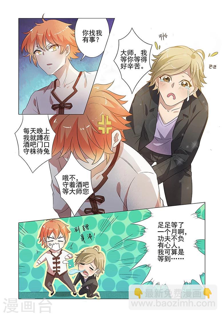 第48话 死都不放开的求婚-第48话