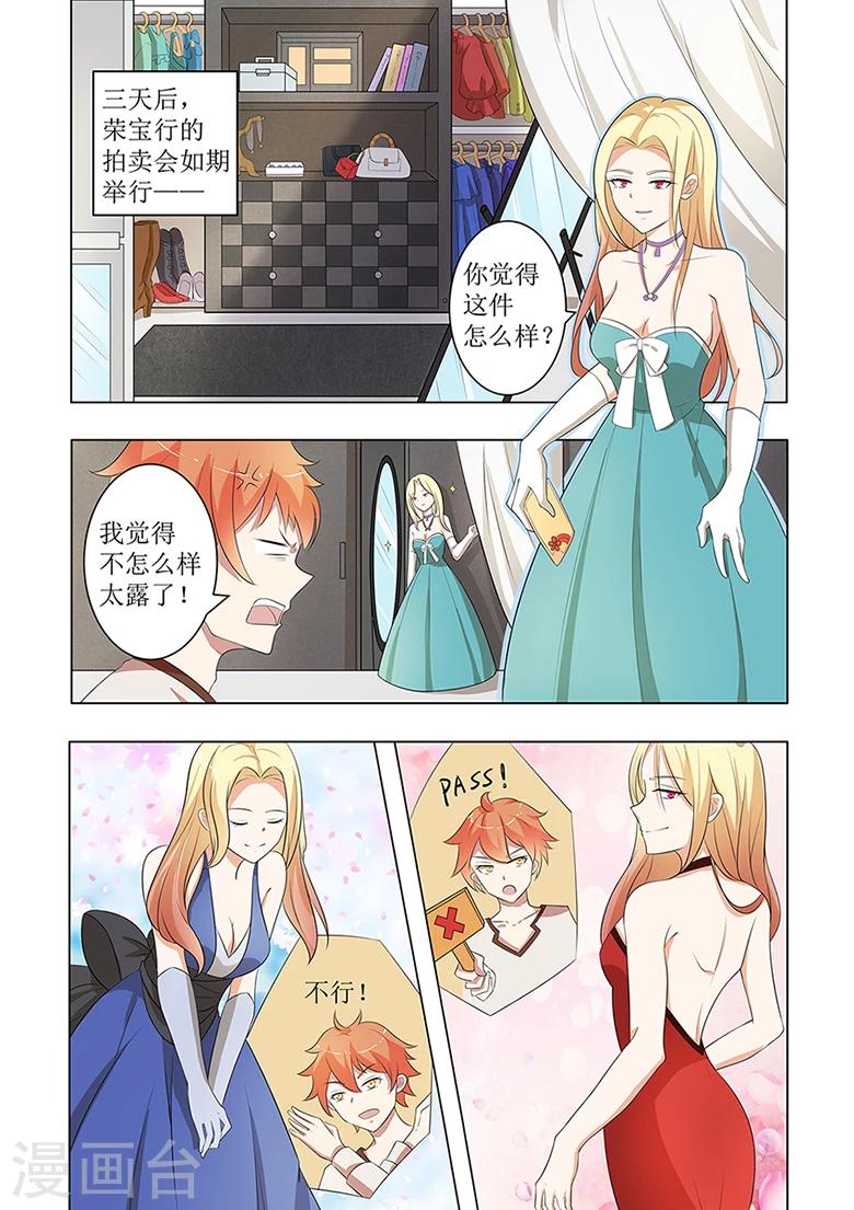 第50话 有本事你来-第50话