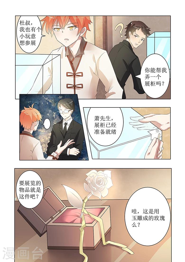 第50话 有本事你来-第50话