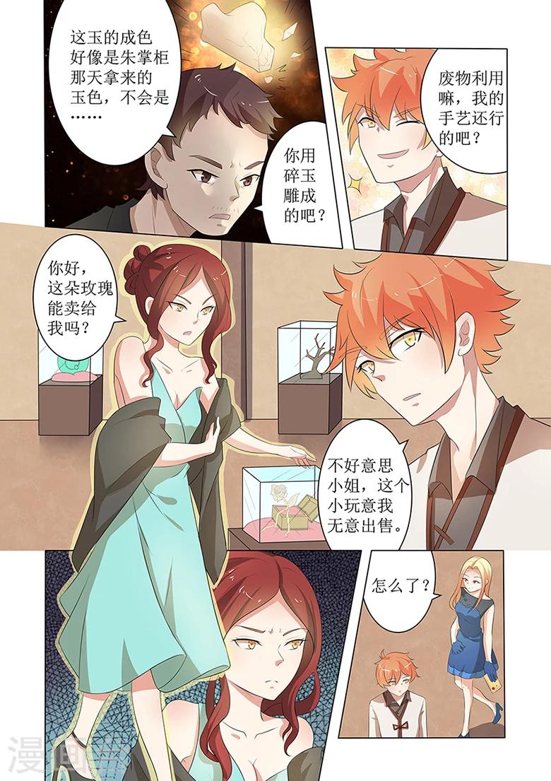 第50话 有本事你来-第50话