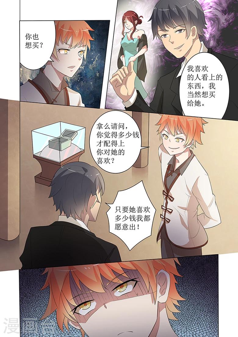 第50话 有本事你来-第50话