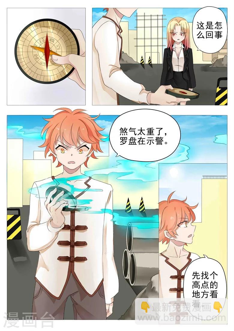 第6话 话题终结者-第6话