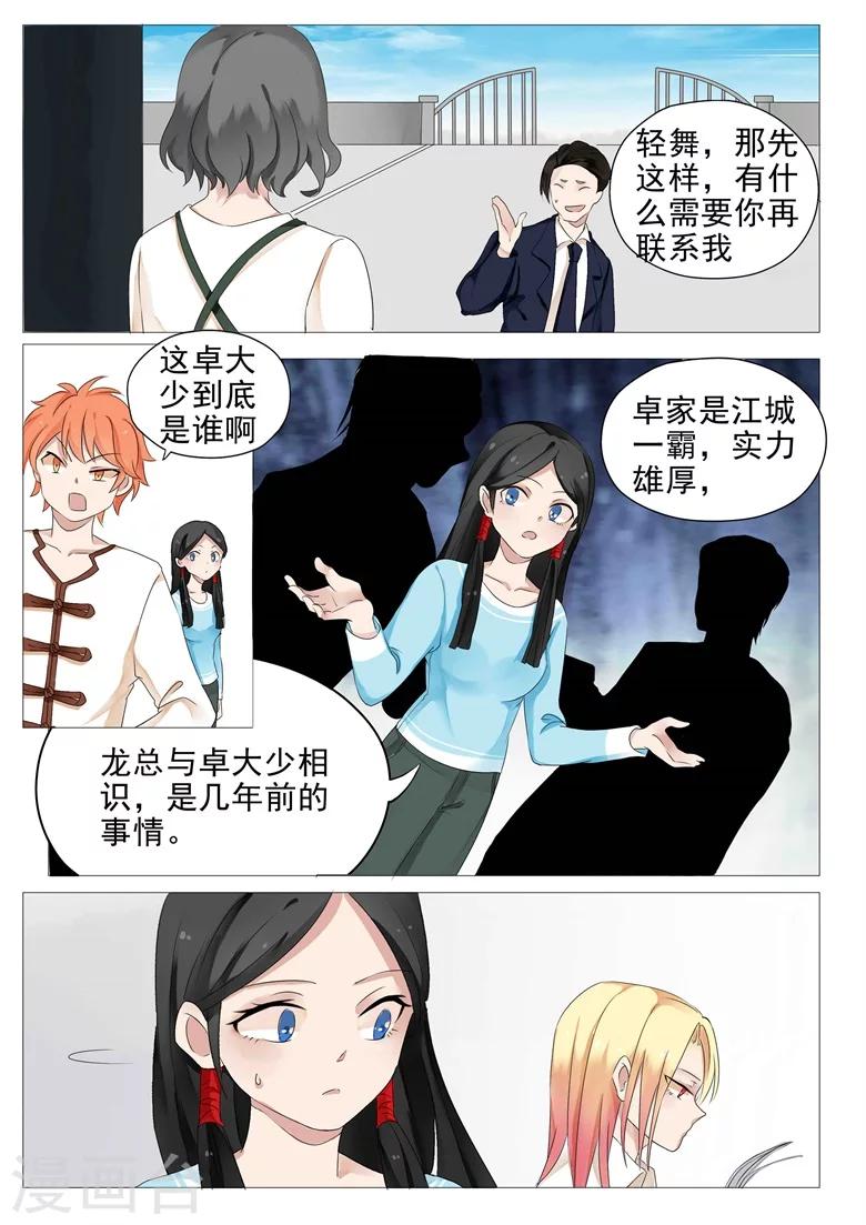 第6话 话题终结者-第6话