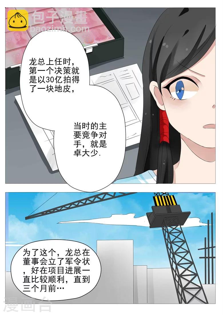 第6话 话题终结者-第6话