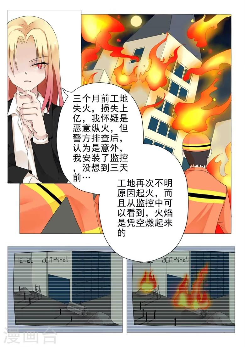 第6话 话题终结者-第6话