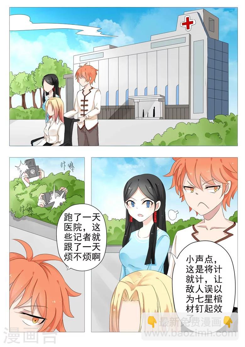 第6话 话题终结者-第6话