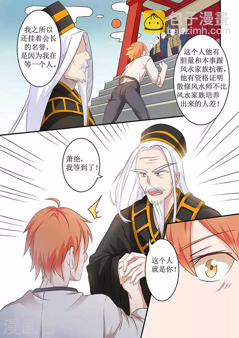 第56话 散修vs家族-第56话