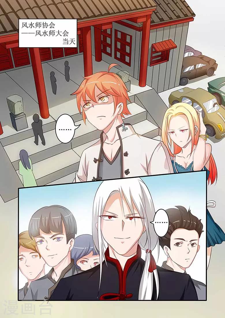 第56话 散修vs家族-第56话