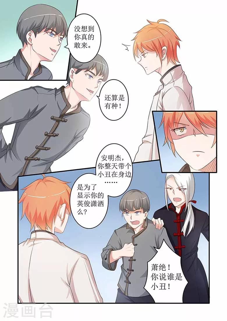 第56话 散修vs家族-第56话