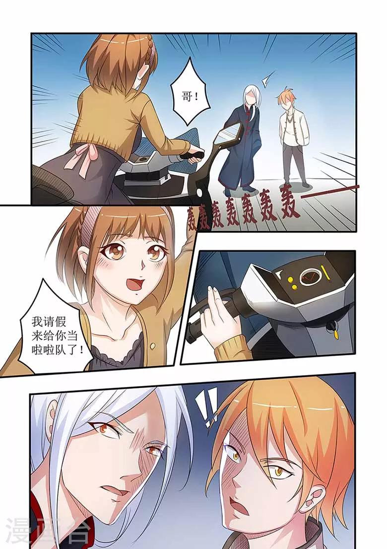 第56话 散修vs家族-第56话