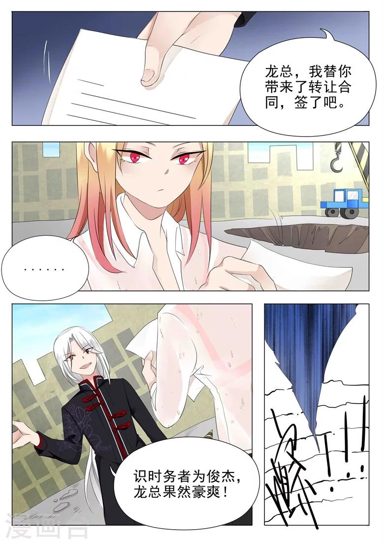 第10话 探深潭-第10话