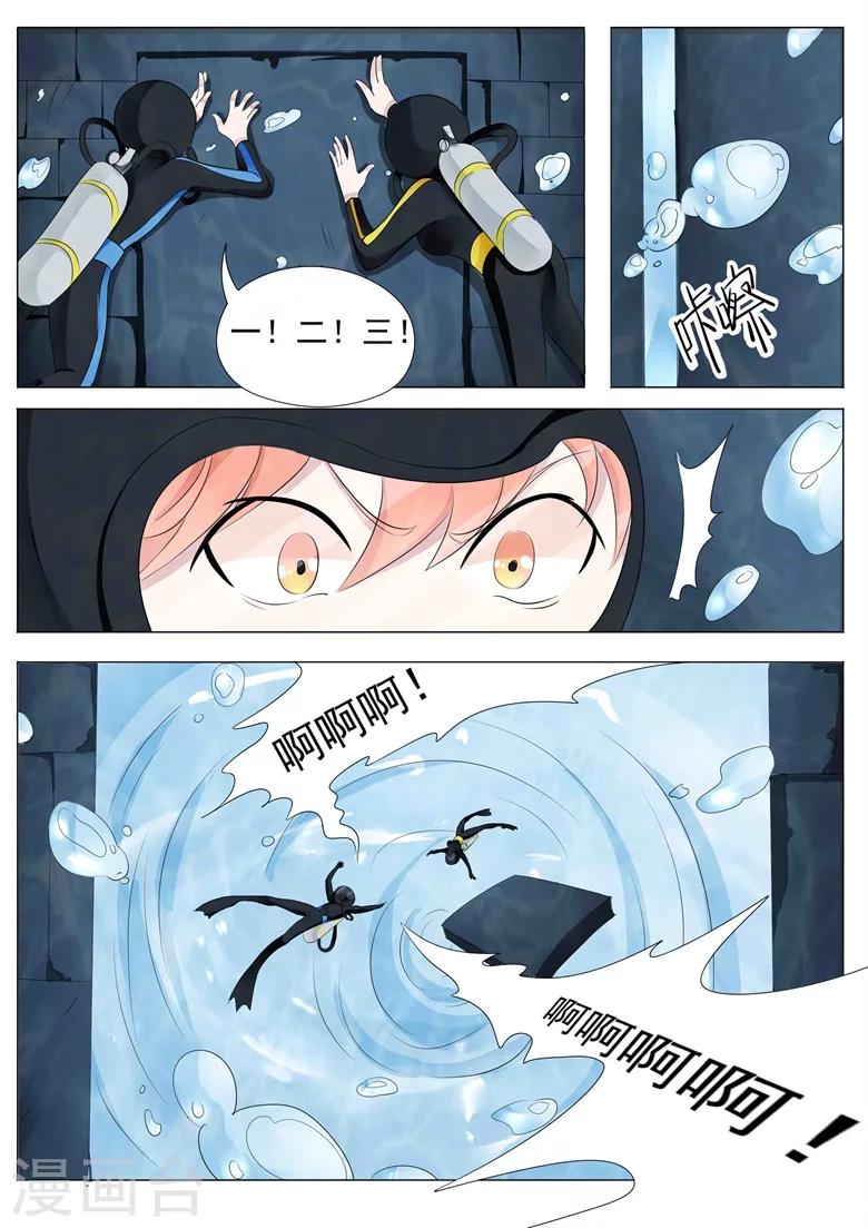 第10话 探深潭-第10话