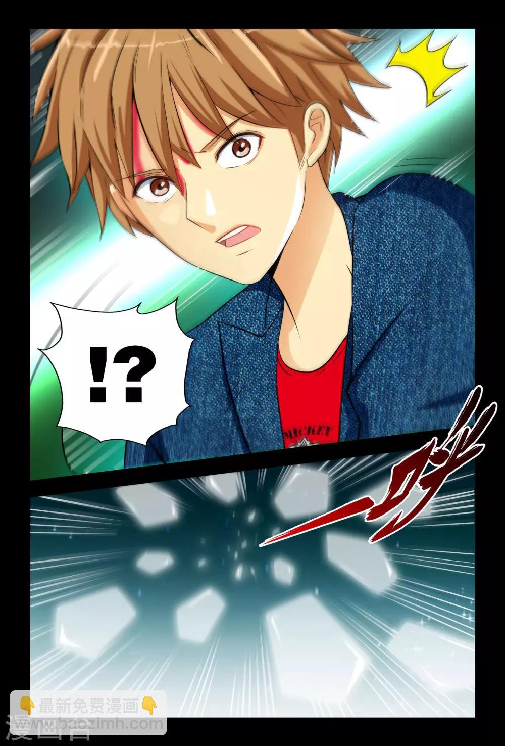 第1话2 原来是他搞的鬼-第2话