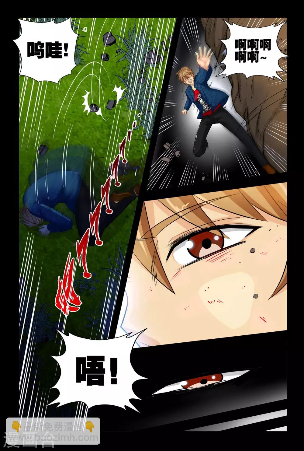 第1话2 原来是他搞的鬼-第2话