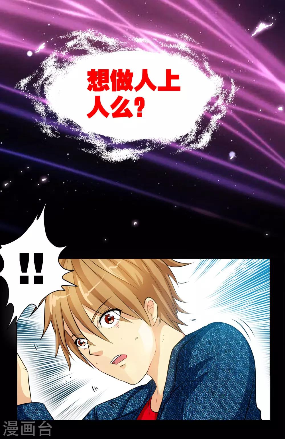 第1话2 原来是他搞的鬼-第2话