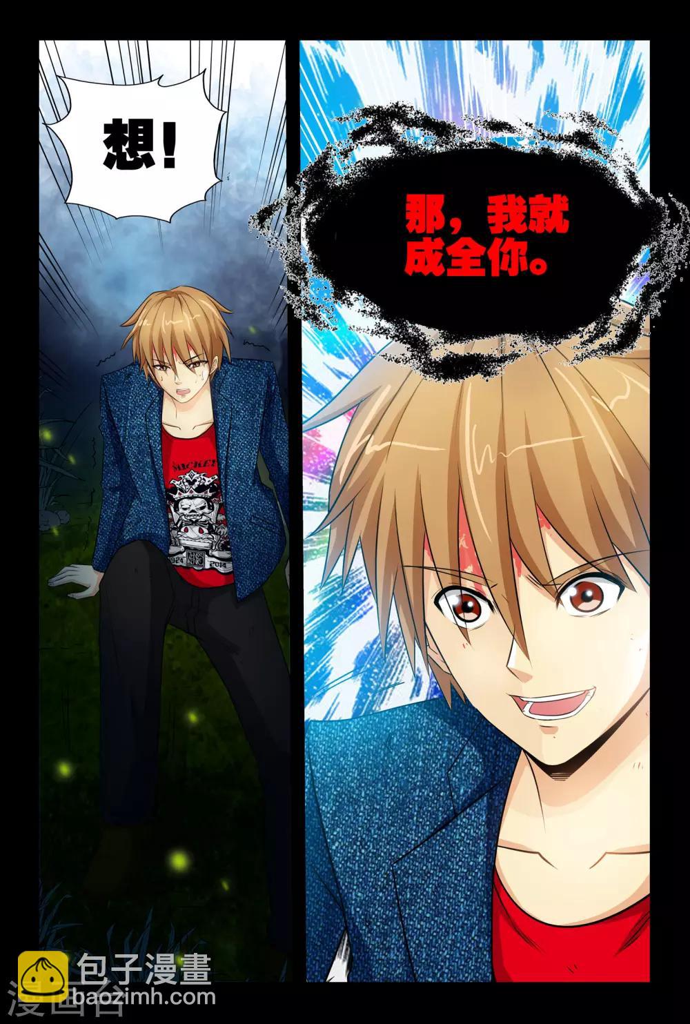 第1话2 原来是他搞的鬼-第2话