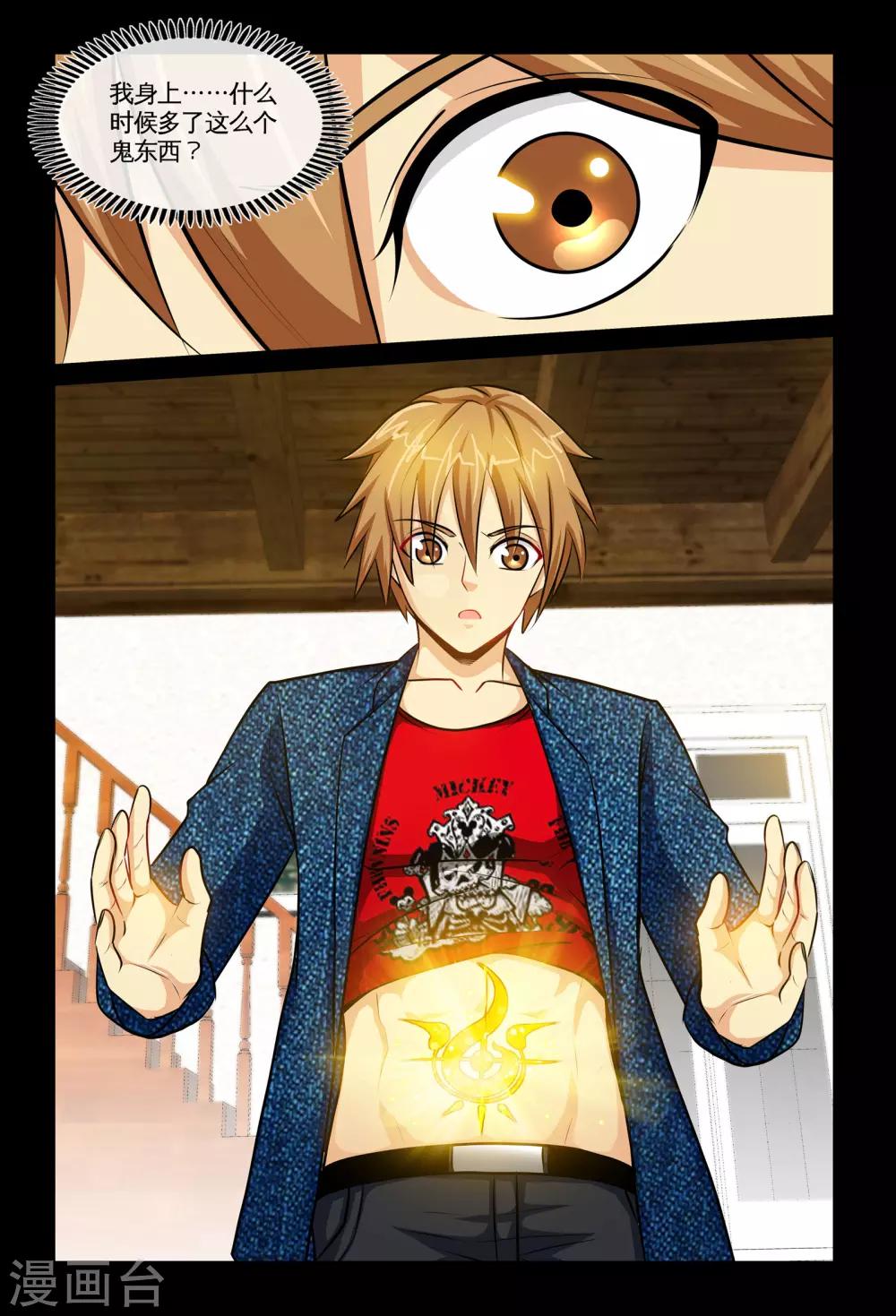 第6话2 玄医妙经-第12话