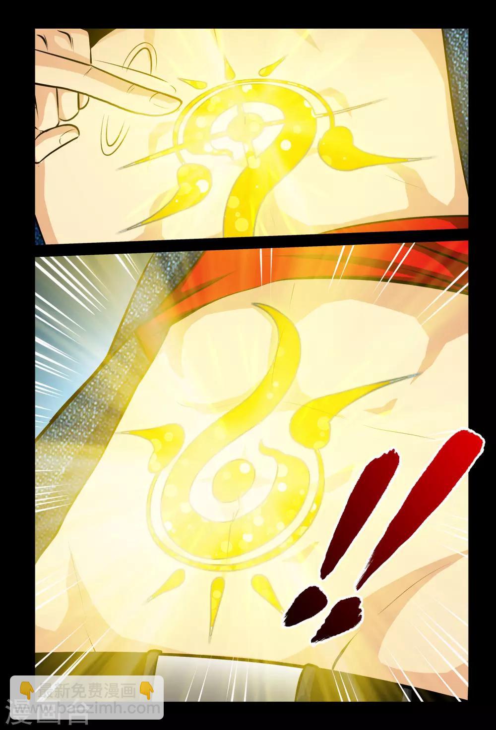 第6话2 玄医妙经-第12话