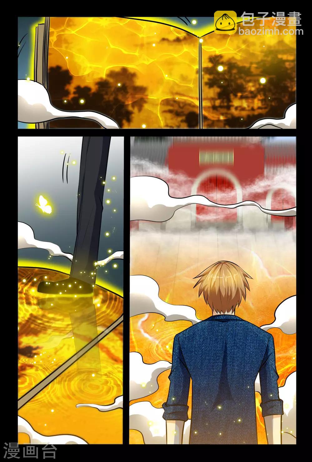 第6话2 玄医妙经-第12话