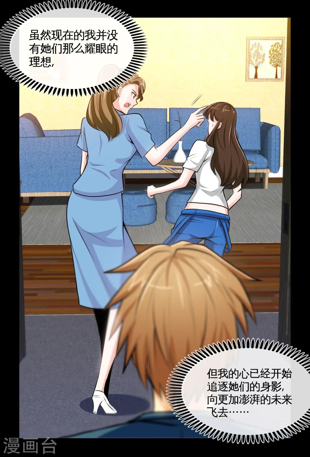 第7话2 耀眼的姐妹-第14话