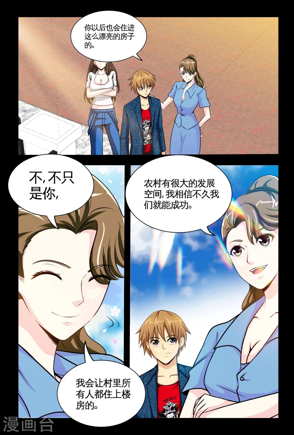 第7话2 耀眼的姐妹-第14话